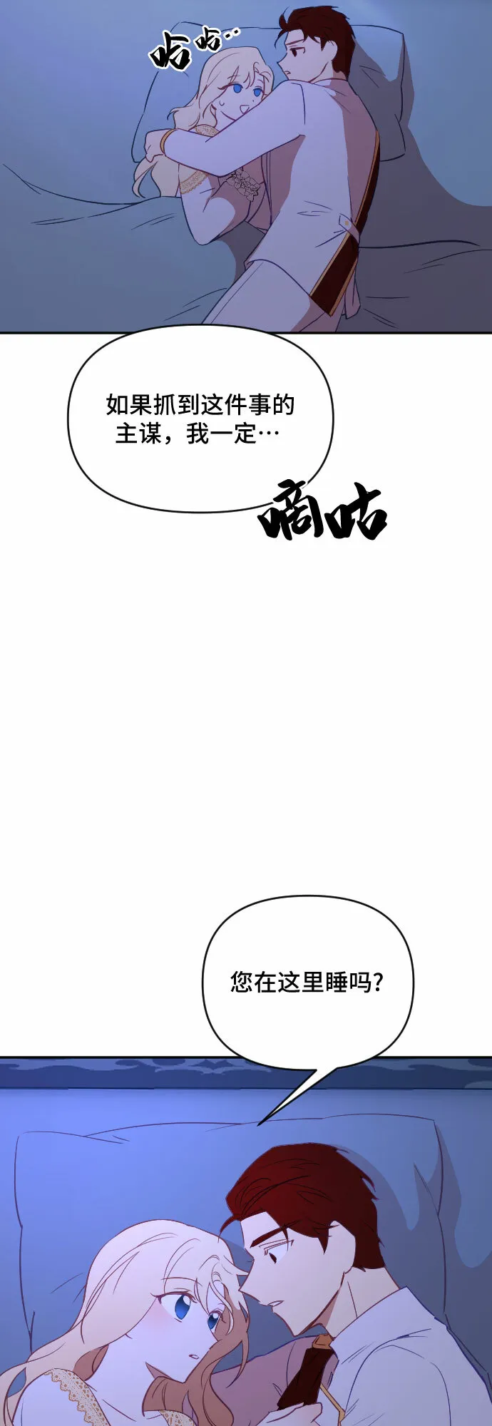 第36话 第43页