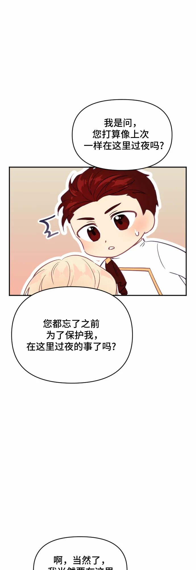 第36话 第45页