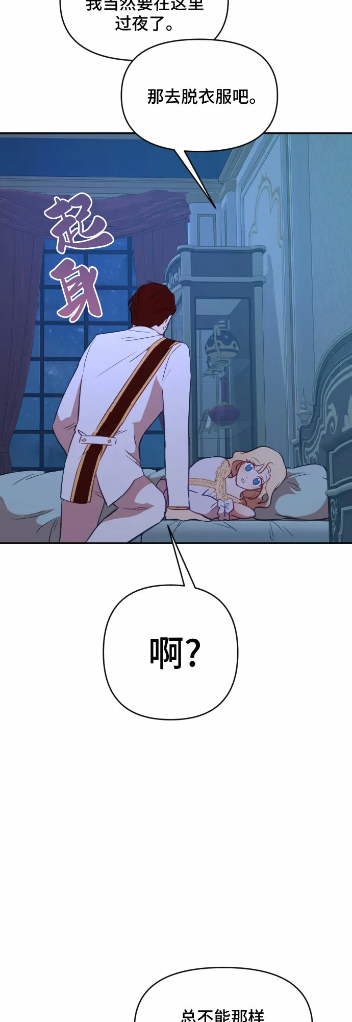 第36话 第46页