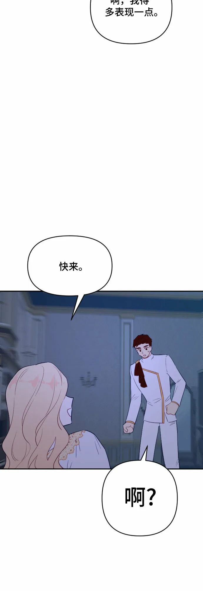 第36话 第48页