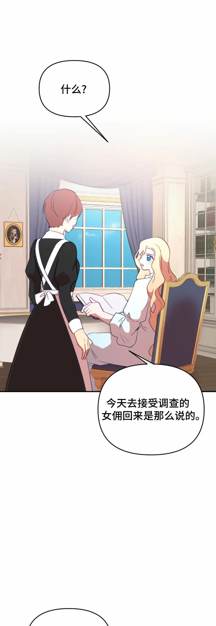 第36话 第62页