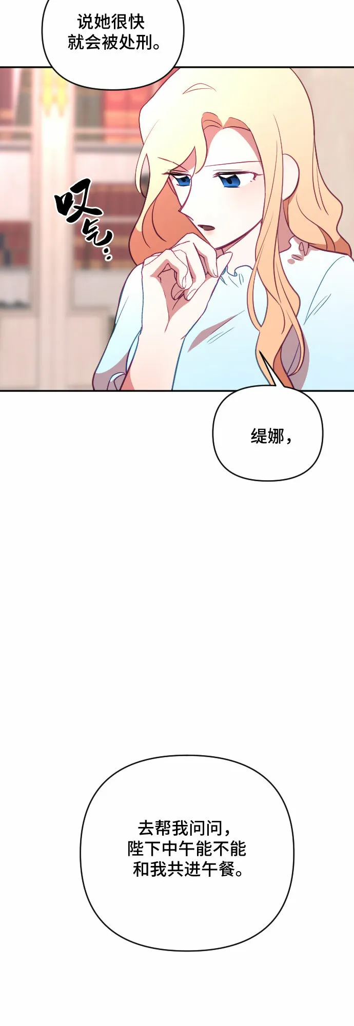 第37话 第3页
