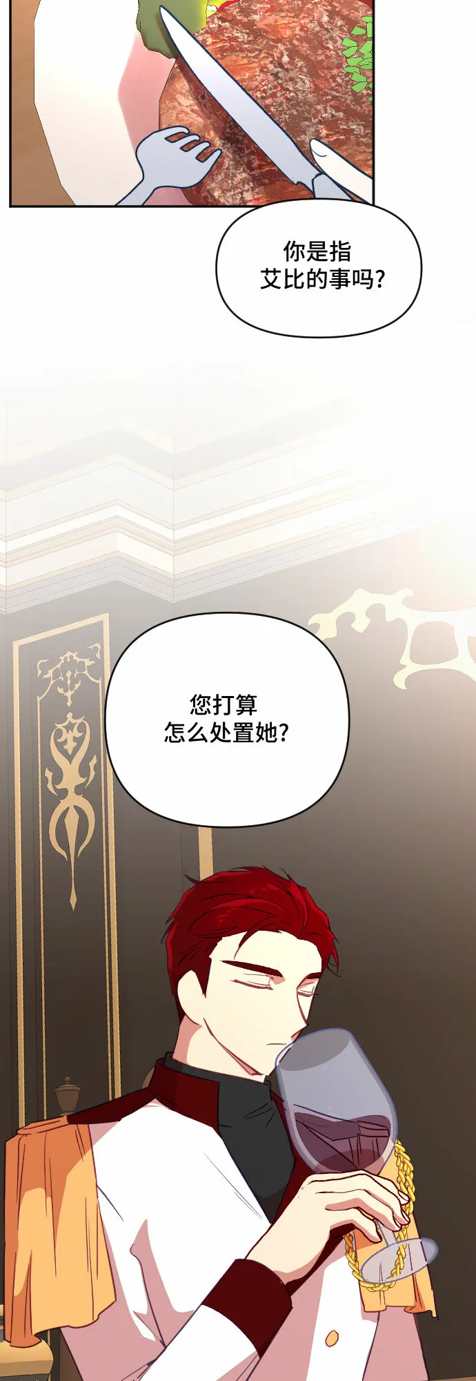 第37话 第6页