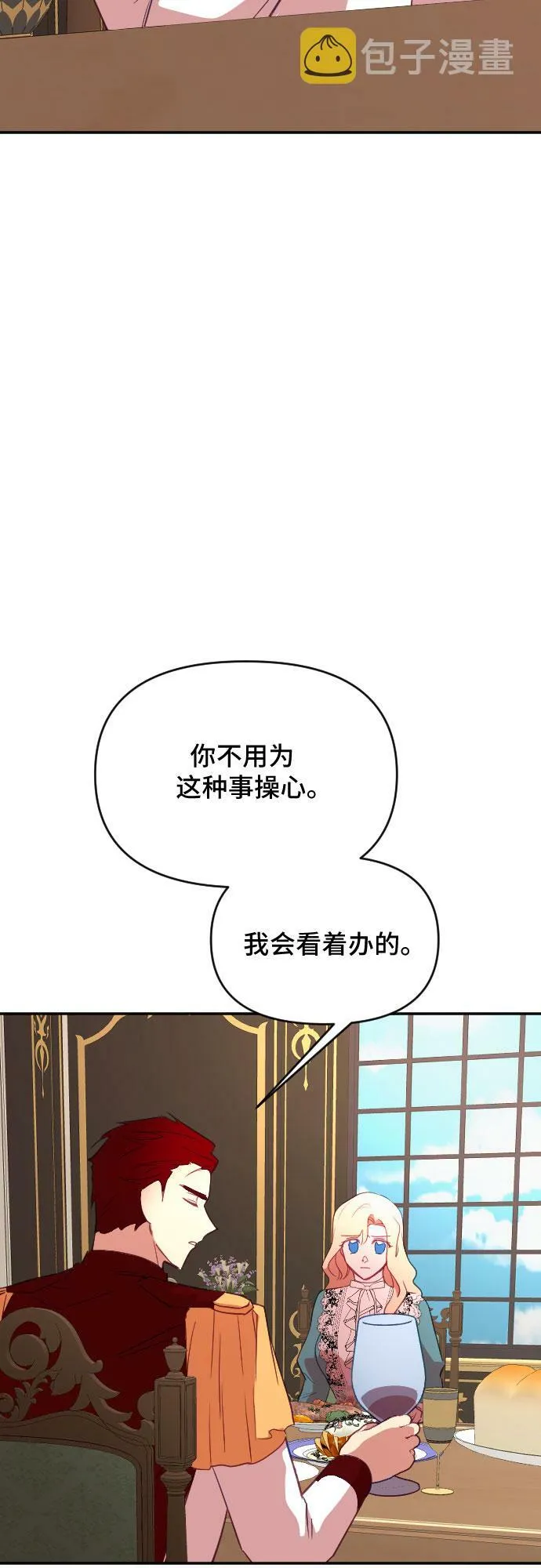 第37话 第7页