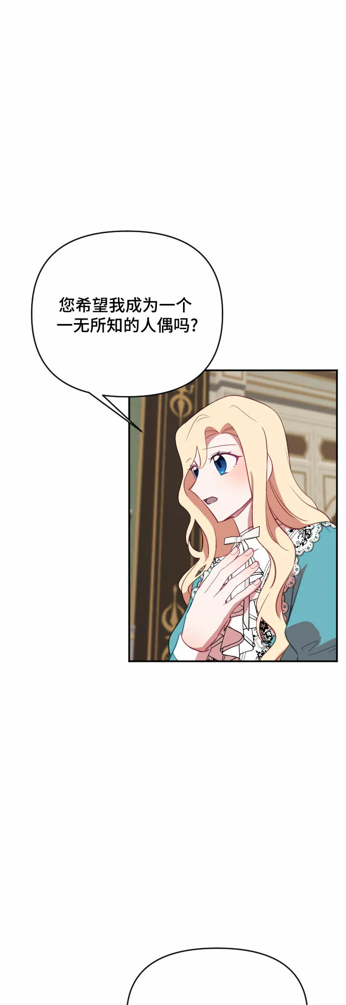 第37话 第8页
