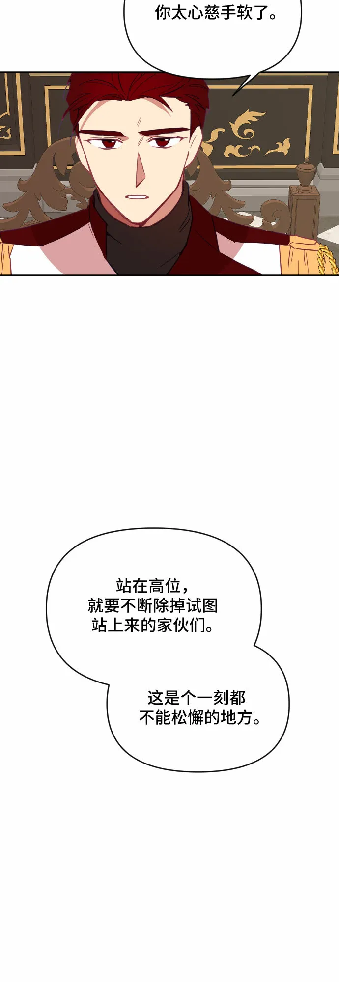 第37话 第9页