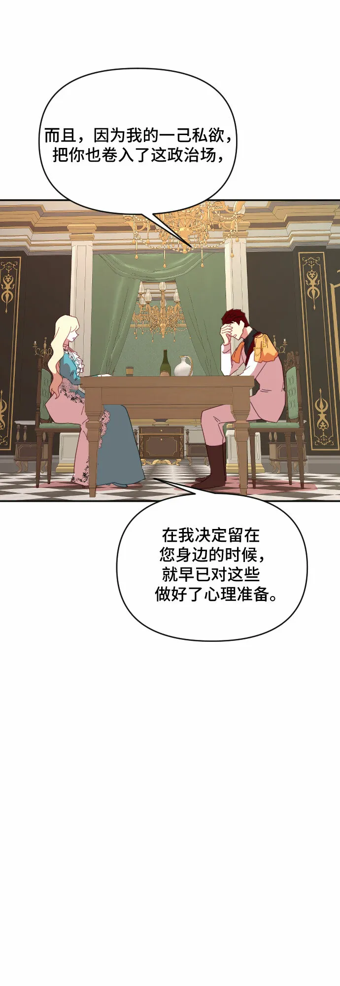 第37话 第10页