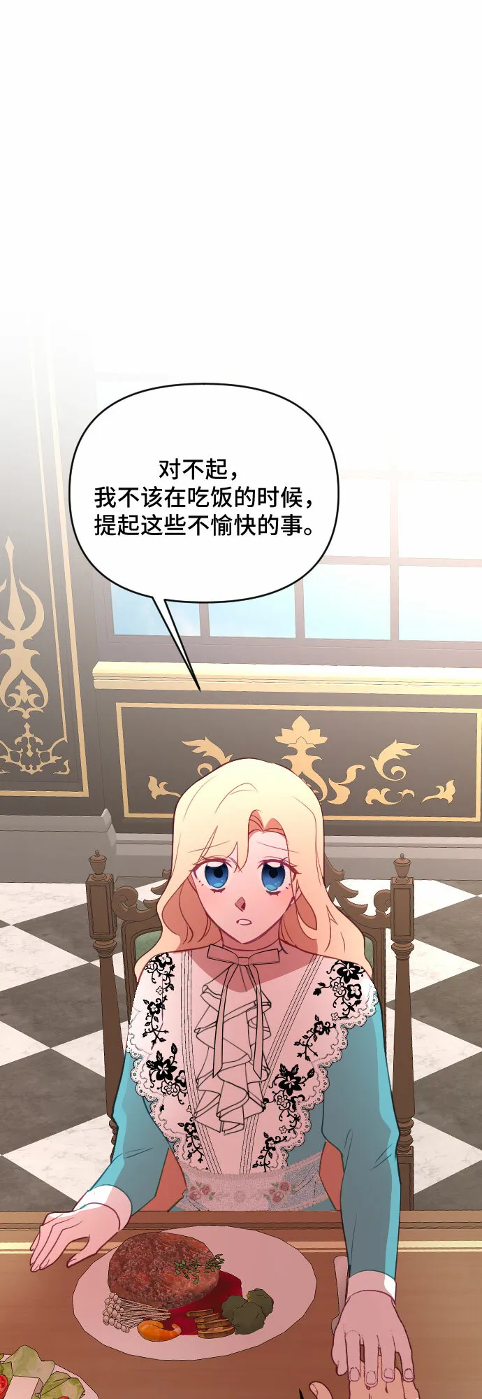 第37话 第12页