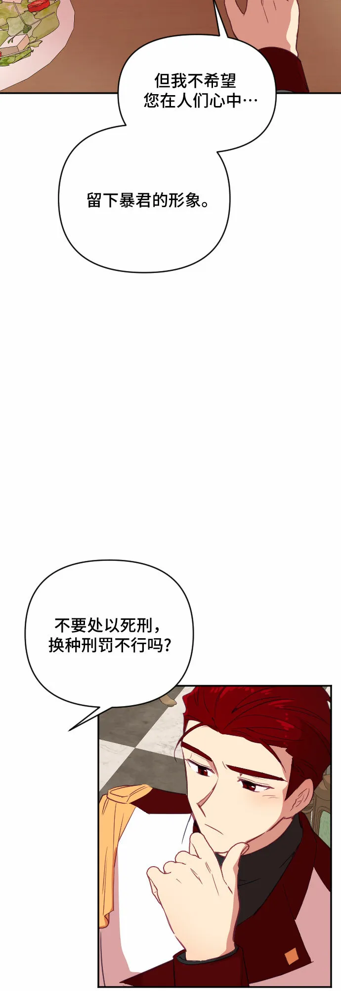 第37话 第13页