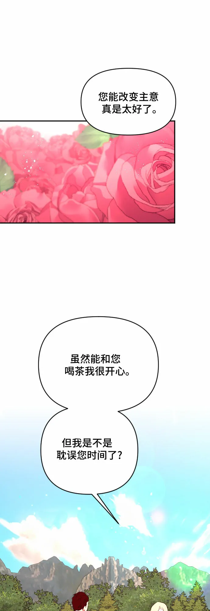 第37话 第15页