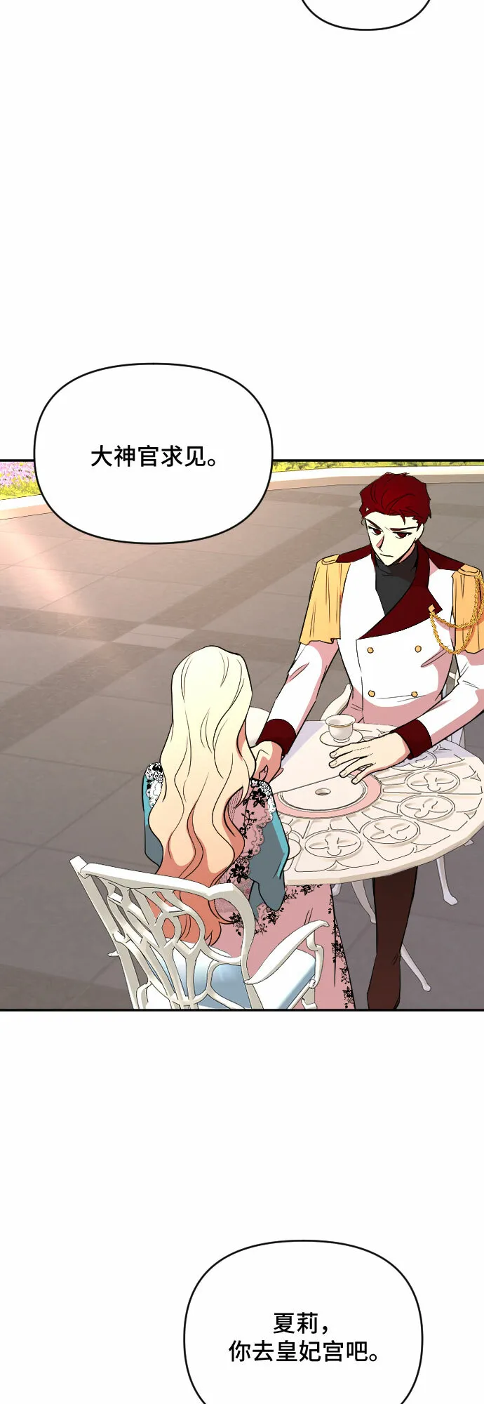 第37话 第17页