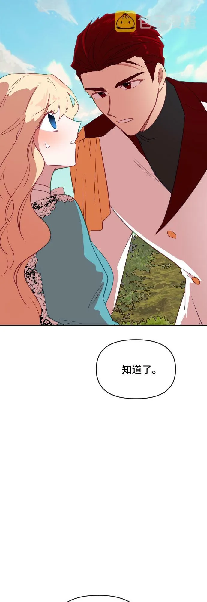 第37话 第19页