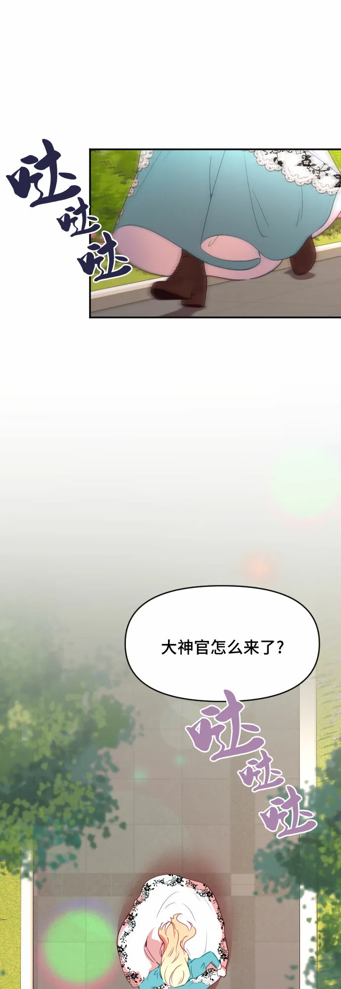第37话 第21页