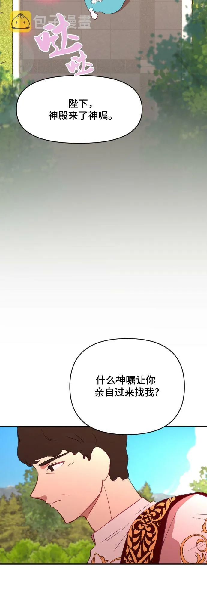 第37话 第22页