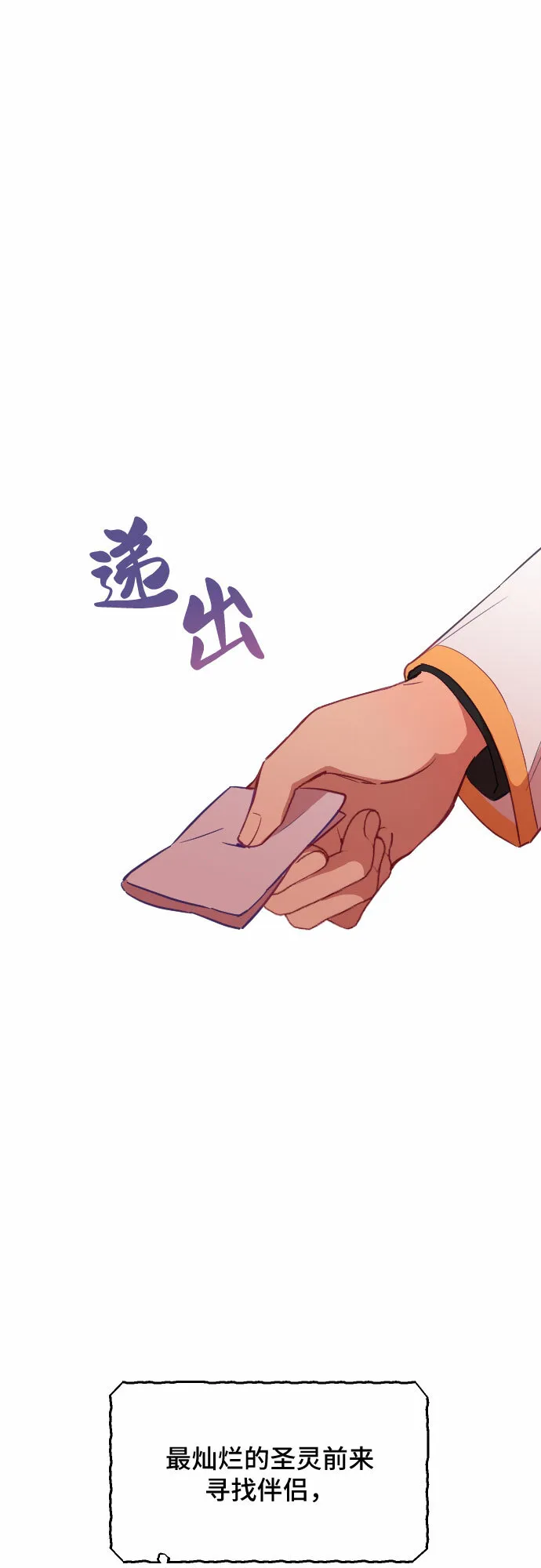 第37话 第23页