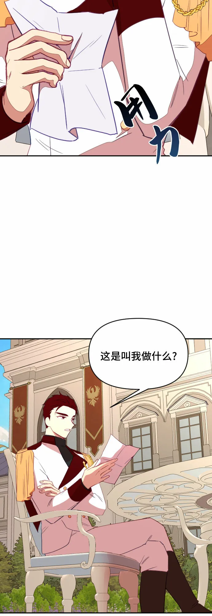 第37话 第25页