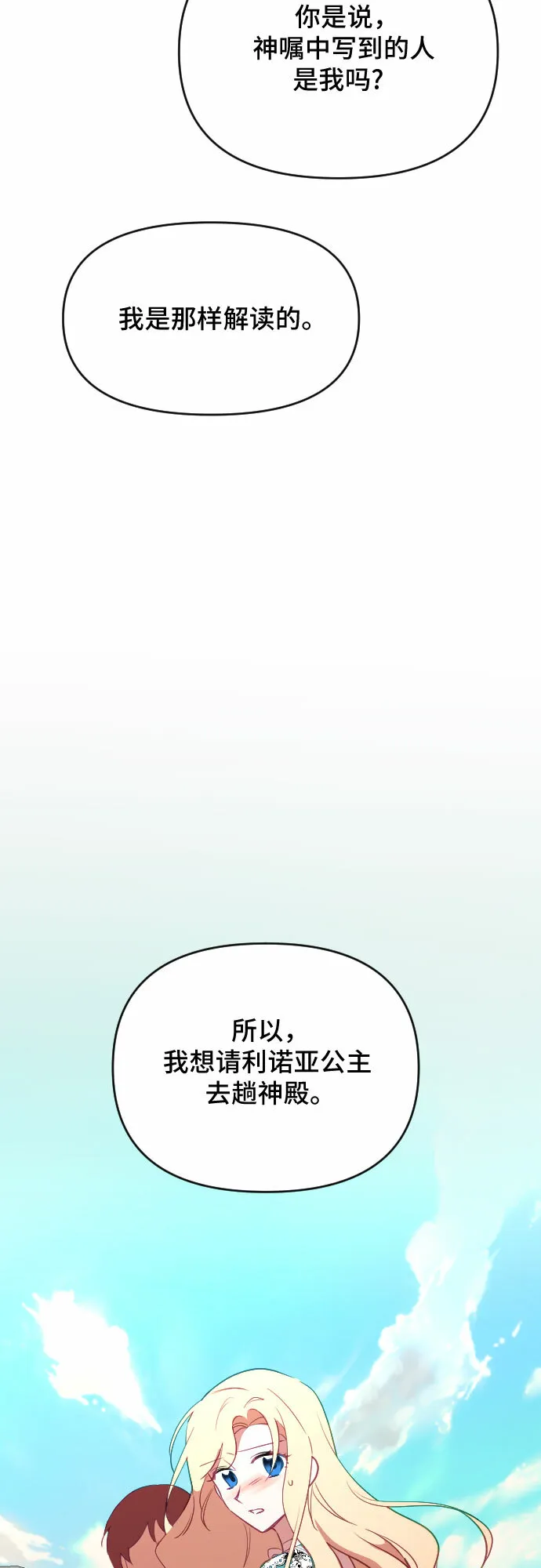 第37话 第27页