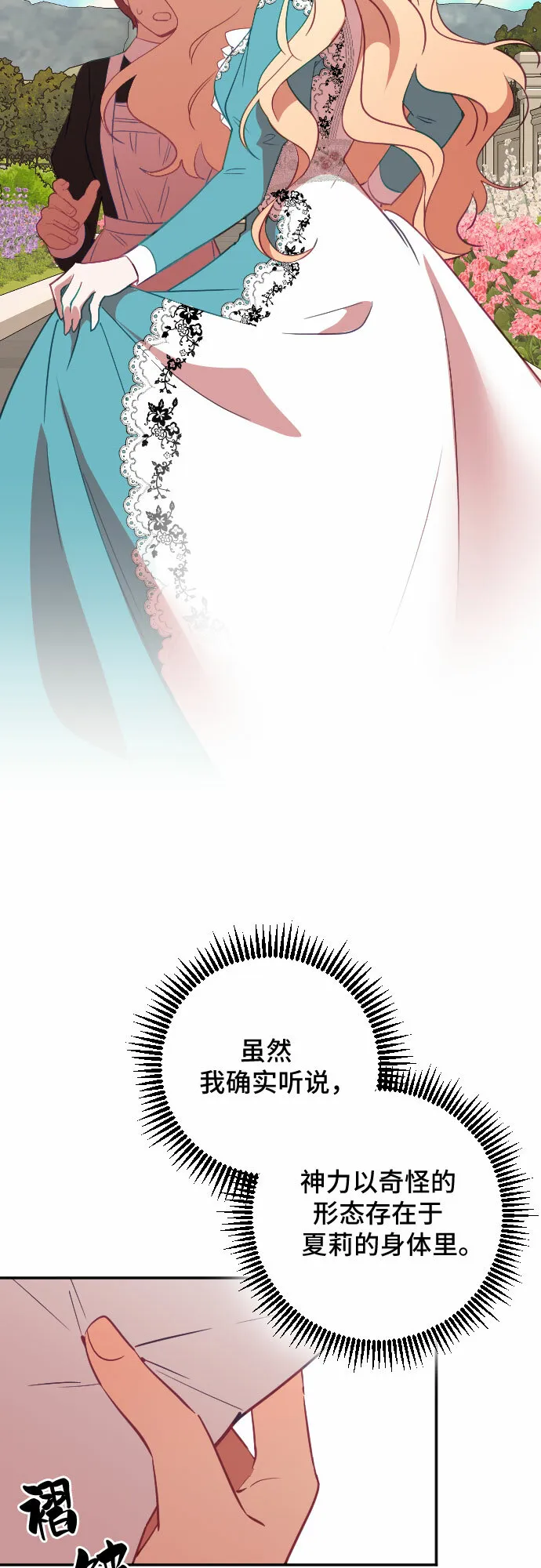 第37话 第28页