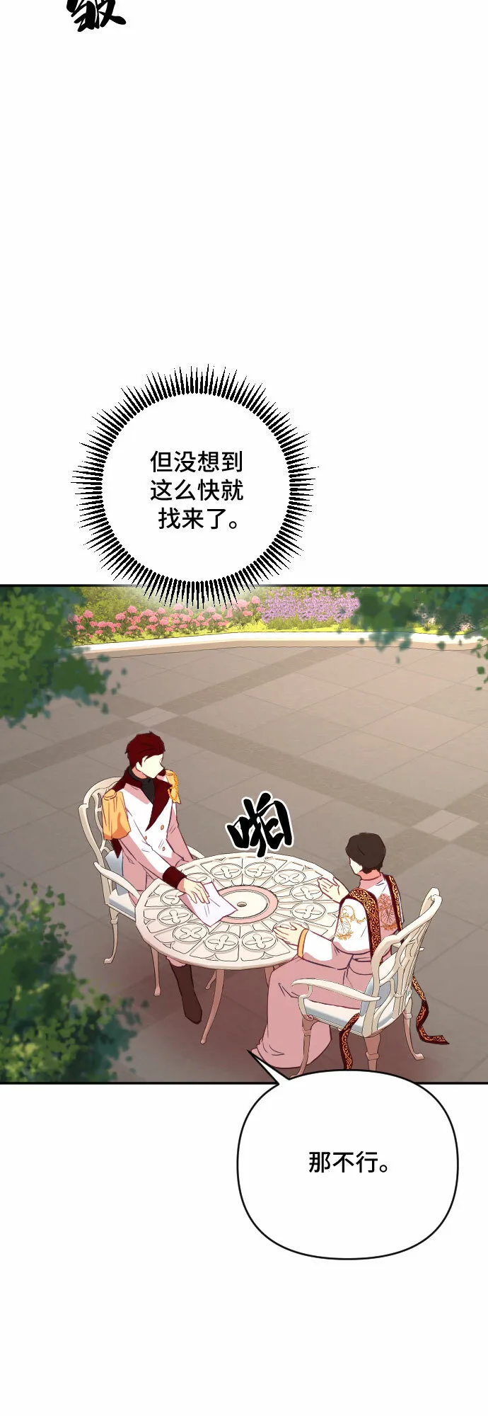 第37话 第29页