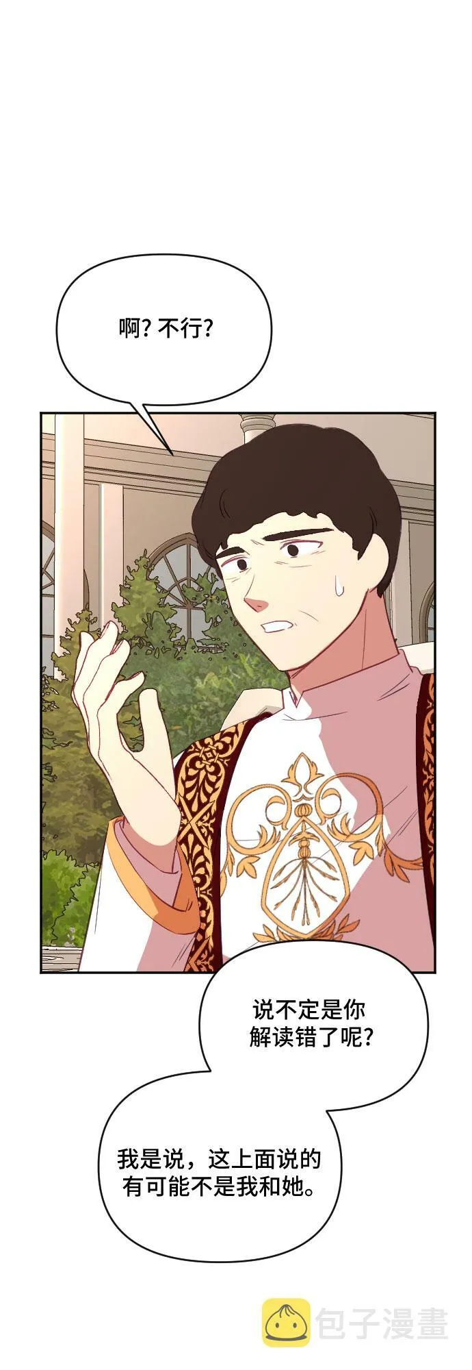 第37话 第31页