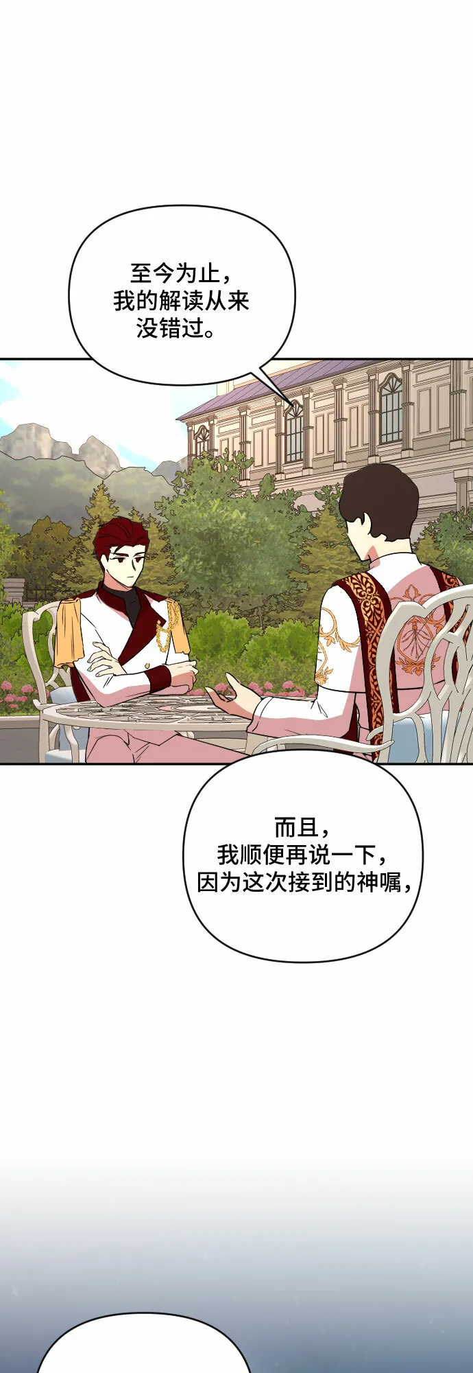 第37话 第32页