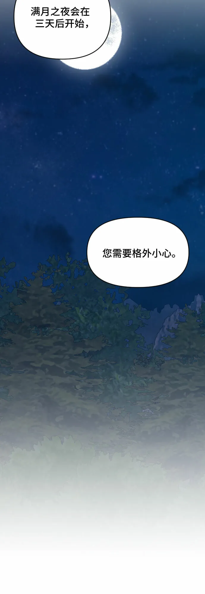 第37话 第33页