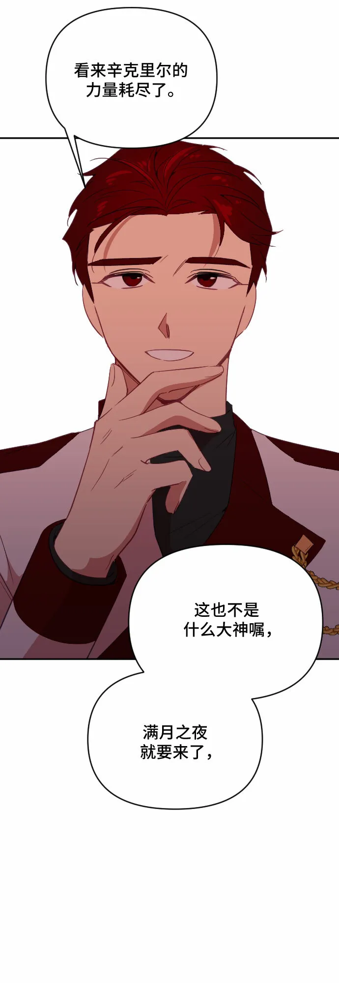 第37话 第34页