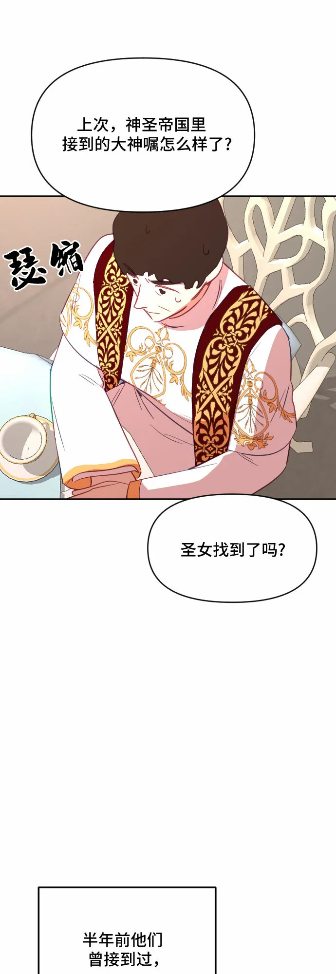 第37话 第35页