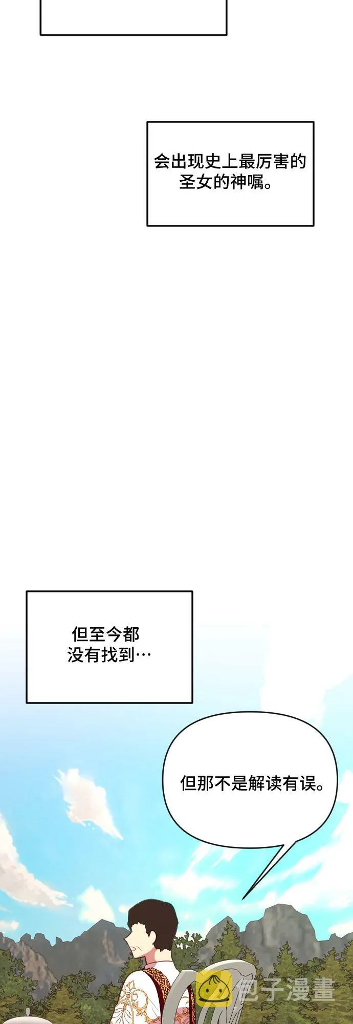 第37话 第36页