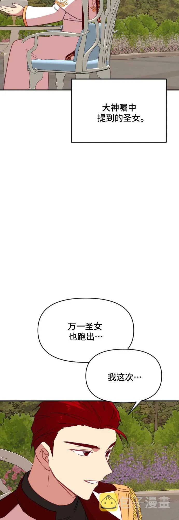 第37话 第37页