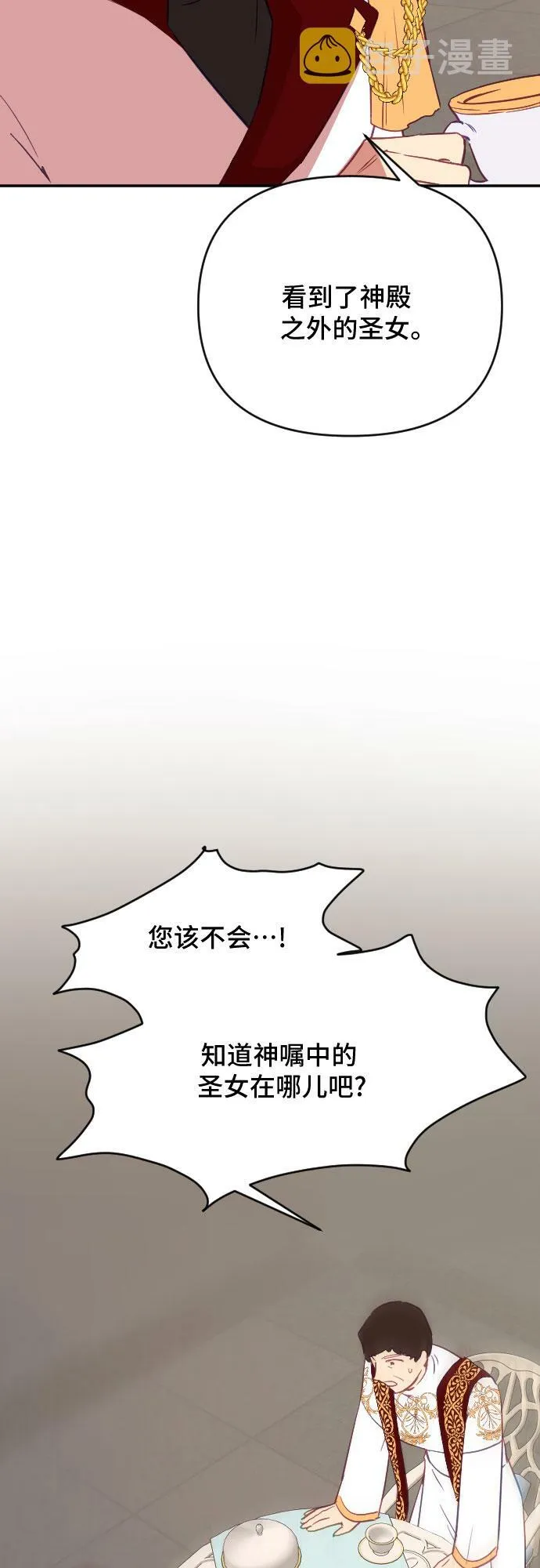 第37话 第38页