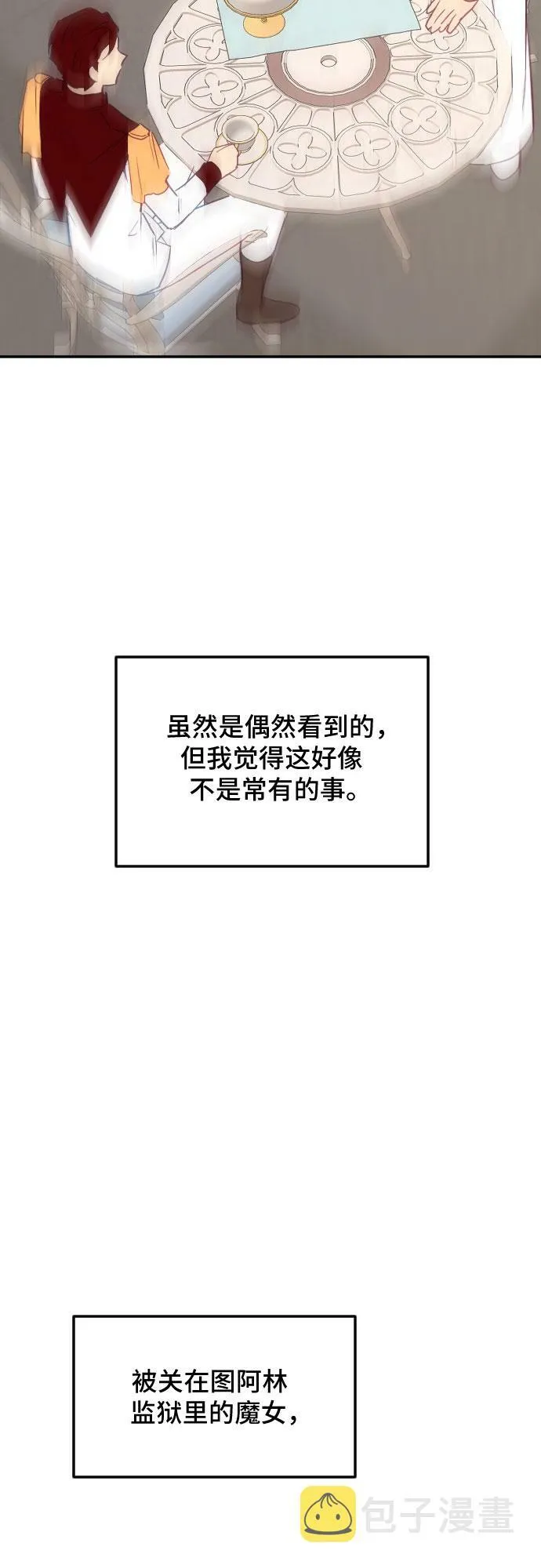 第37话 第39页