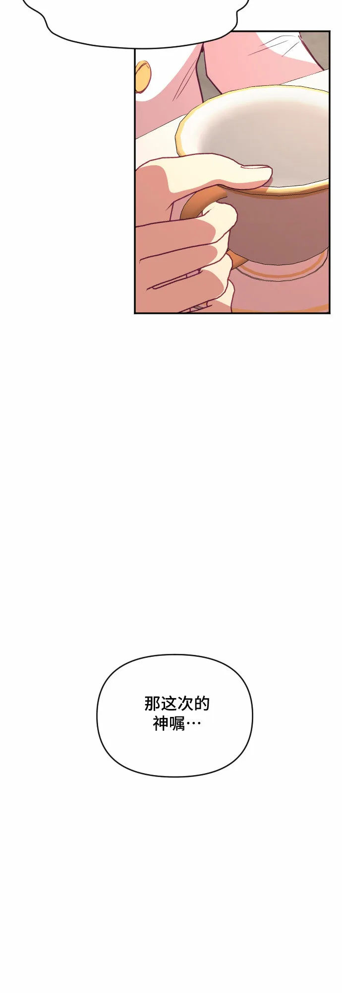第37话 第41页