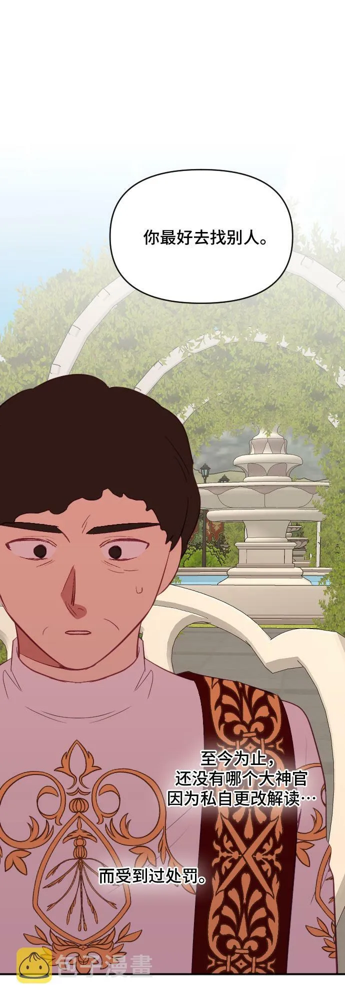 第37话 第43页