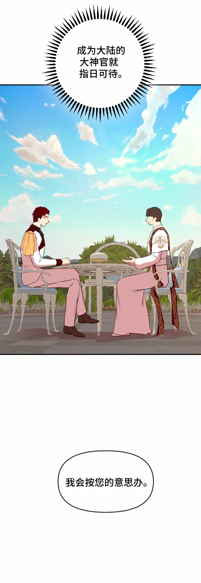 第37话 第45页
