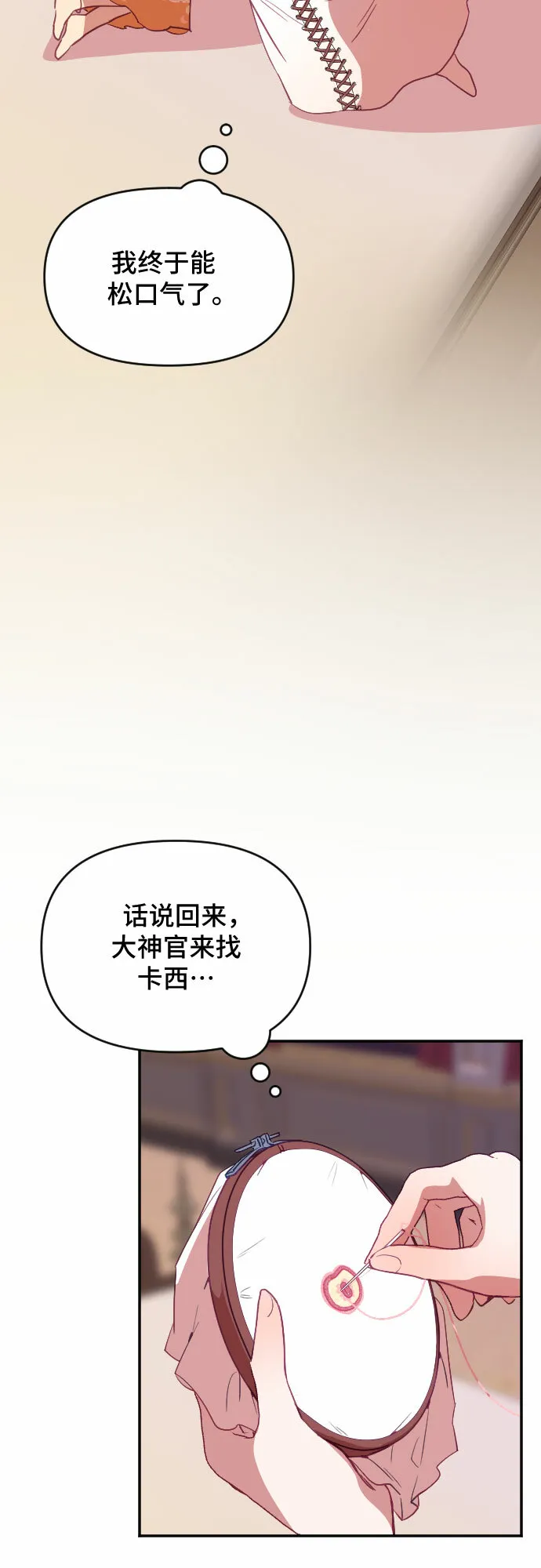 第37话 第47页