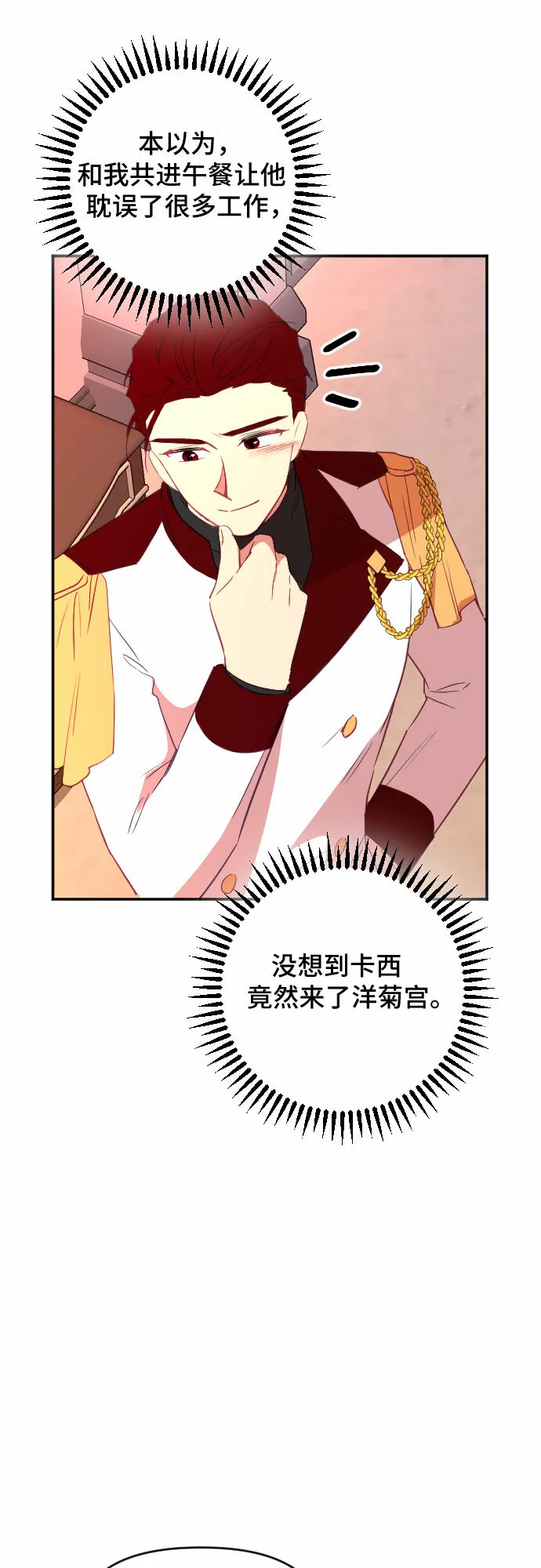 第37话 第50页