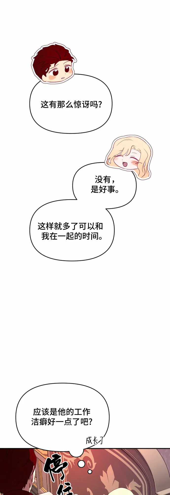第37话 第52页