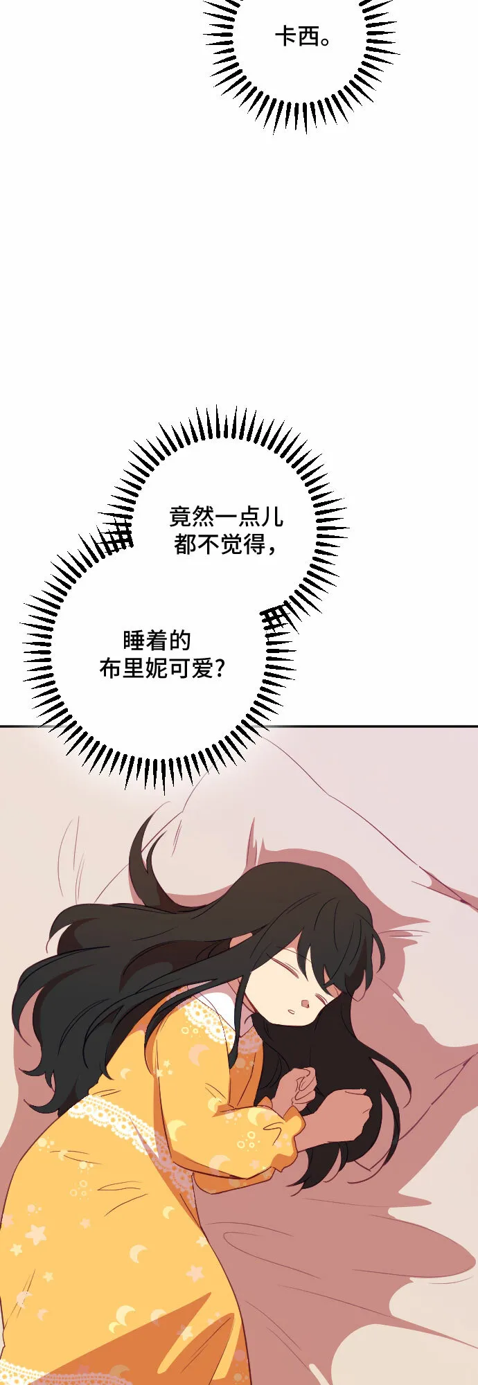 第37话 第54页