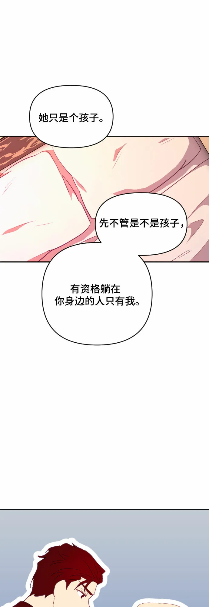 第37话 第64页