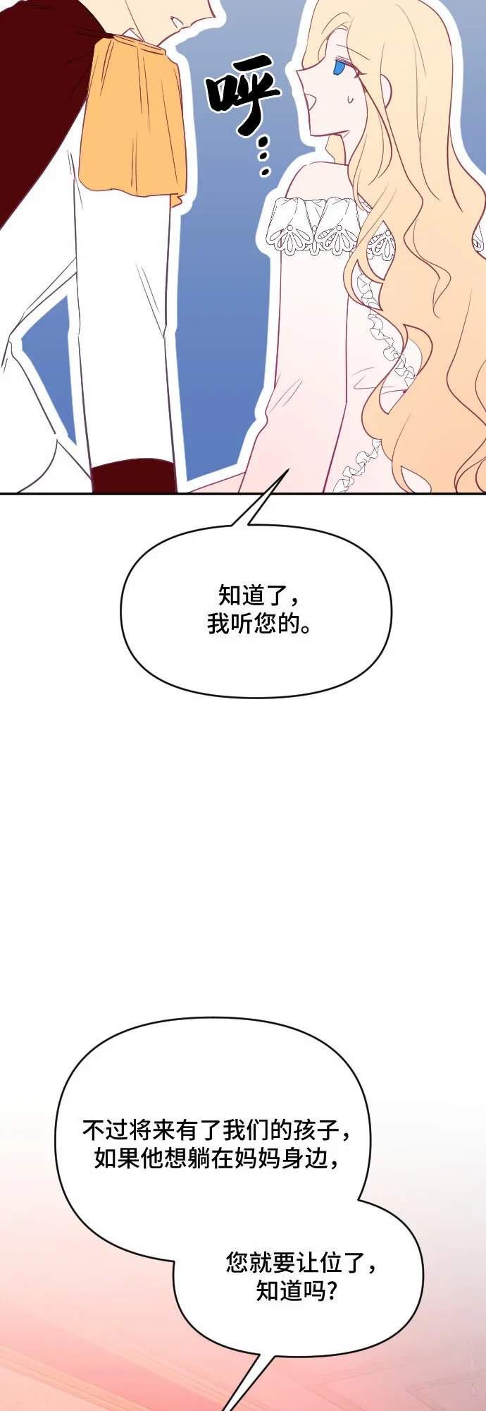第37话 第65页