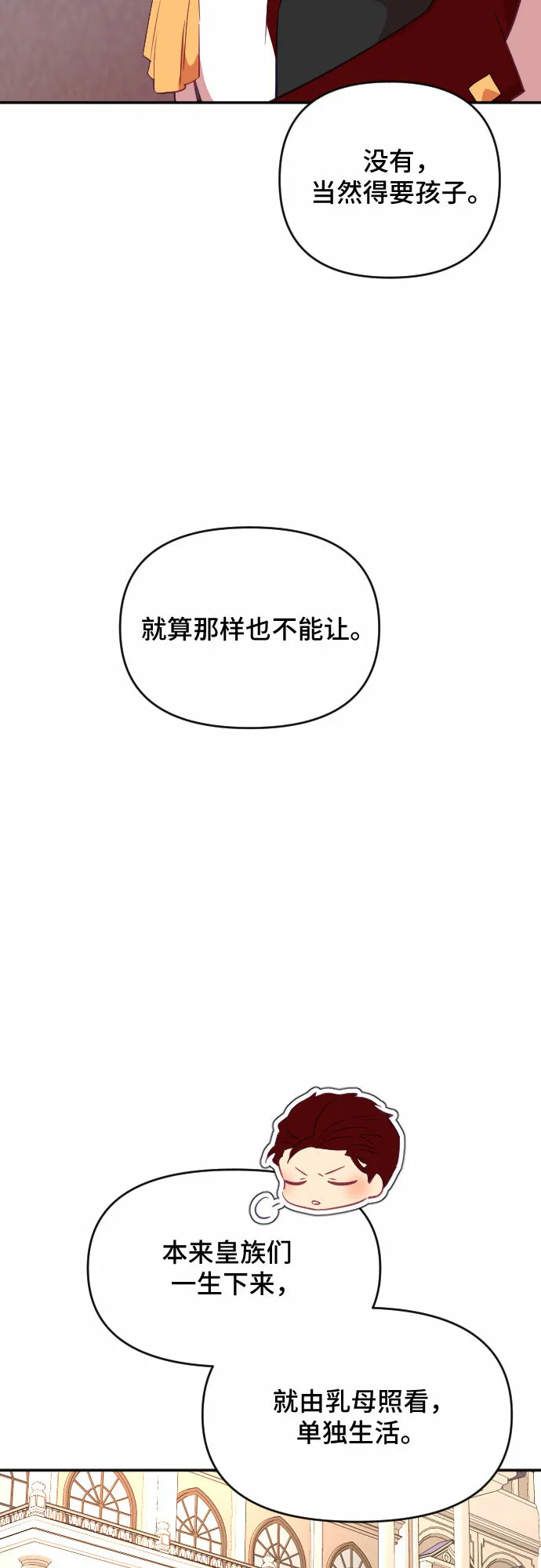 第37话 第67页