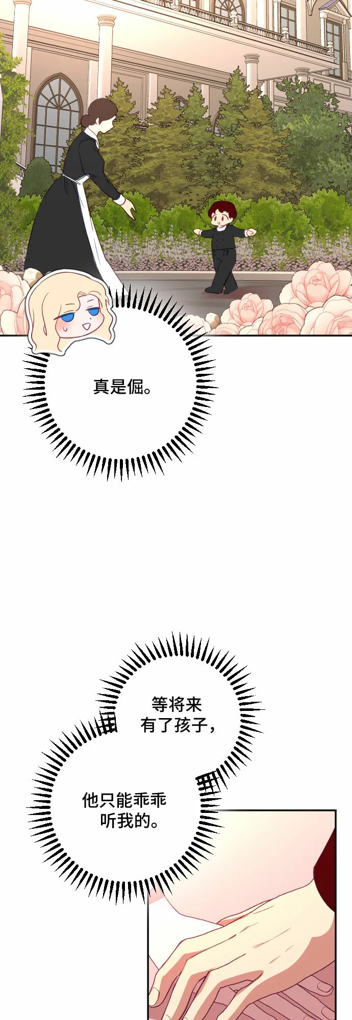 第37话 第68页