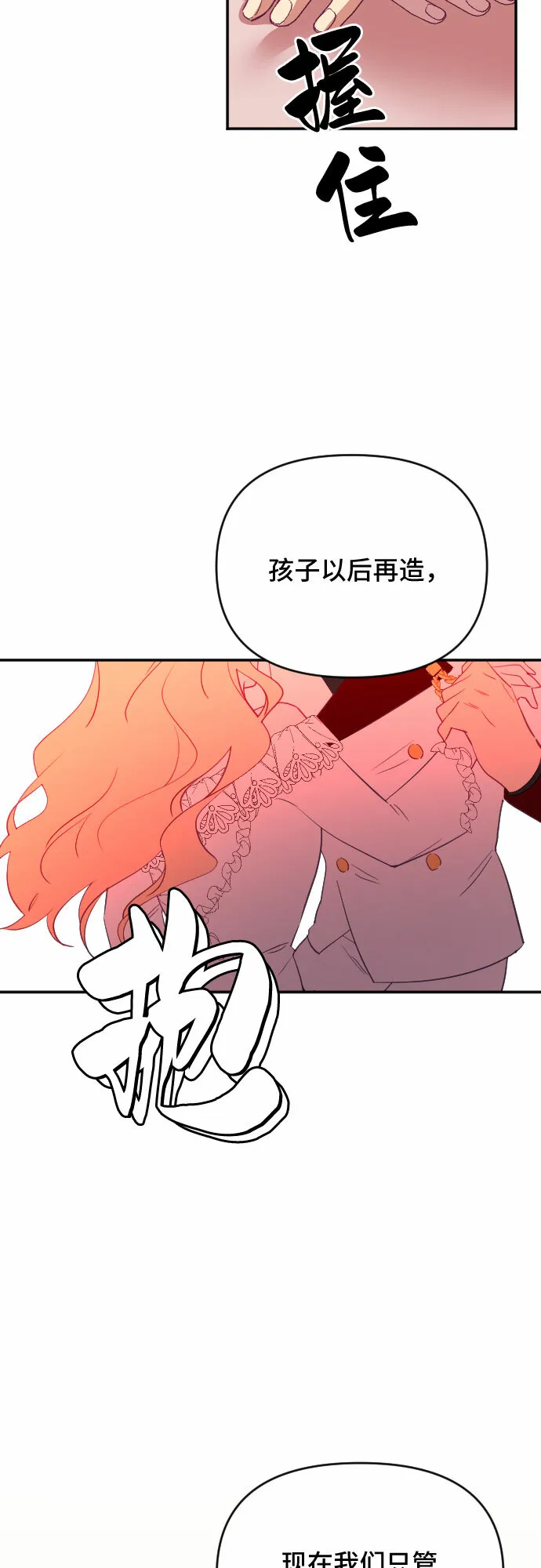 第37话 第69页