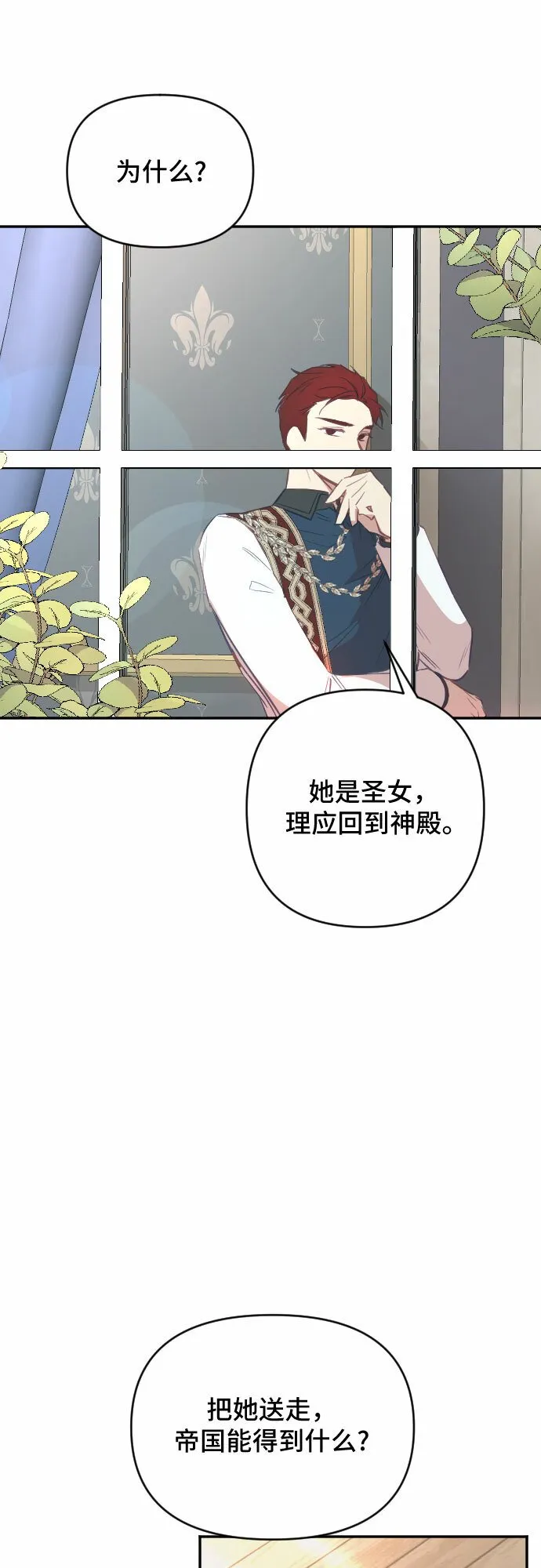 第38话 第4页