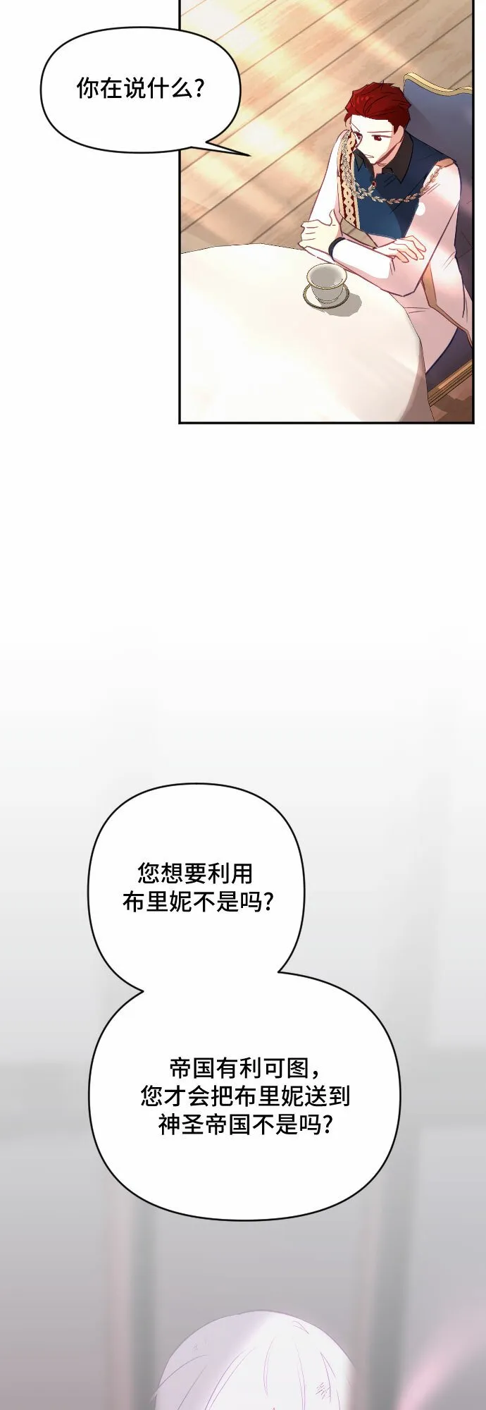 第38话 第5页
