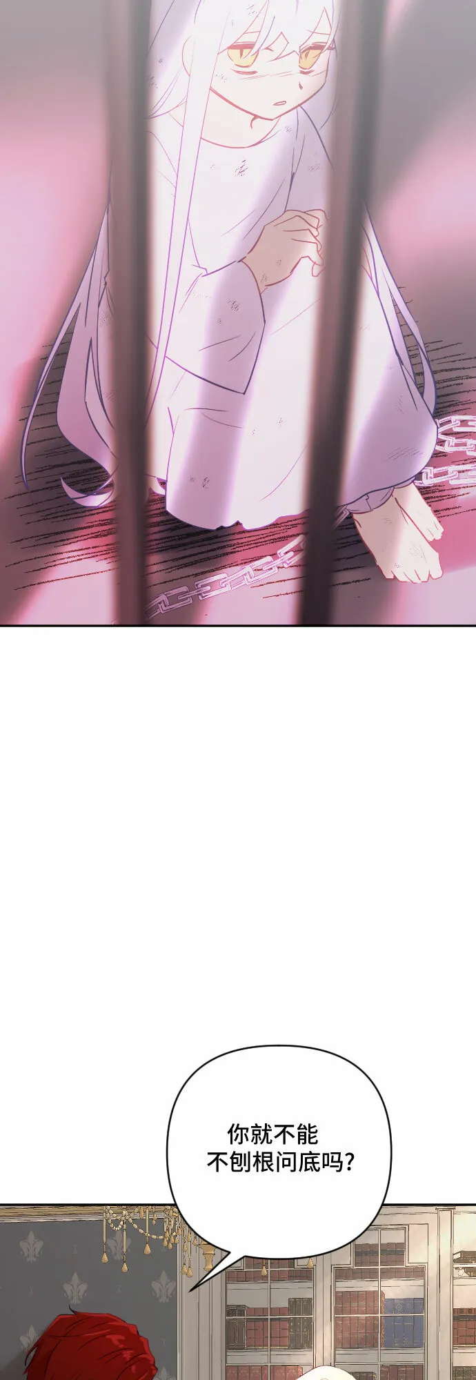 第38话 第6页