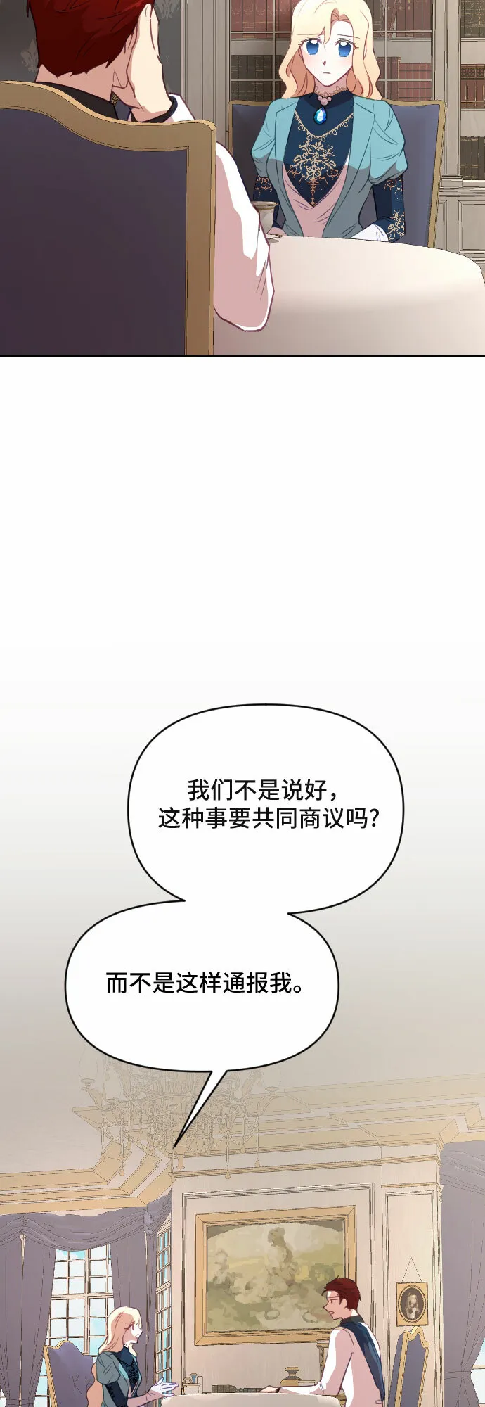 第38话 第7页