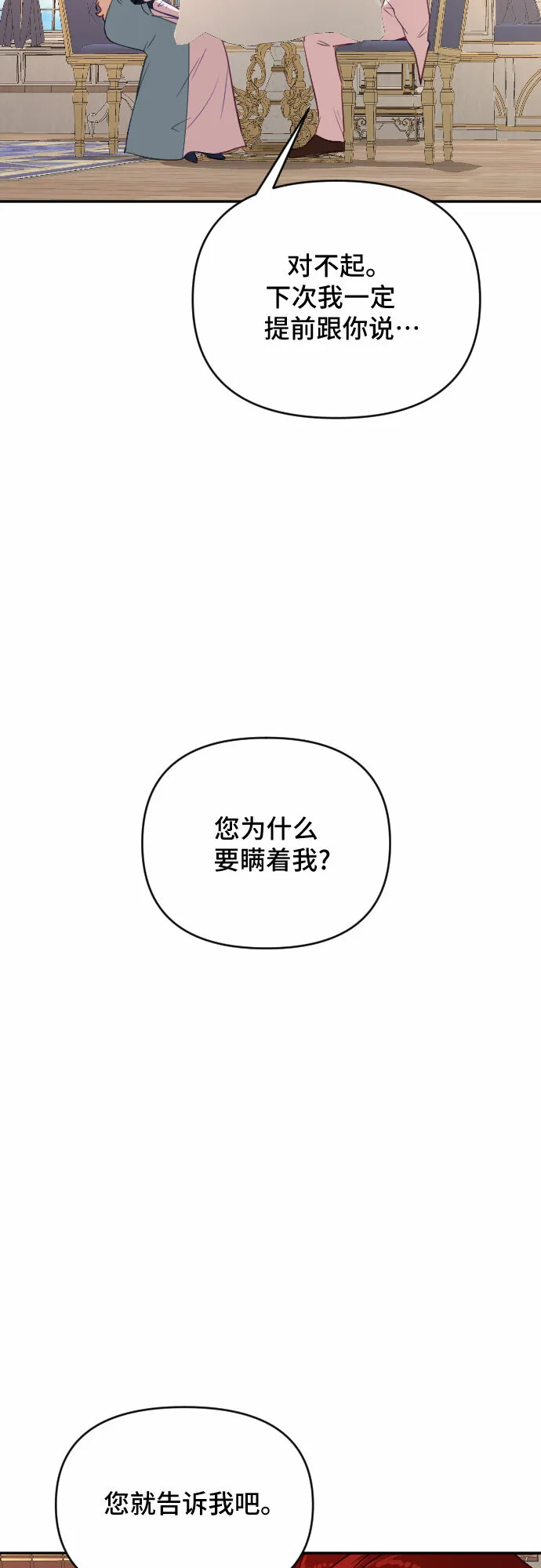 第38话 第8页