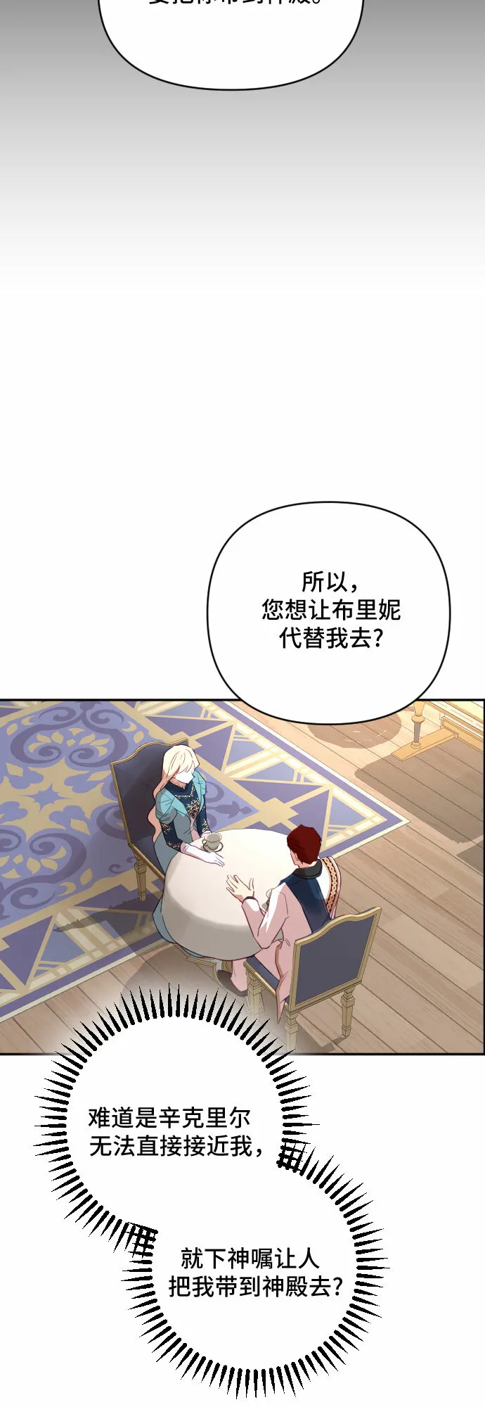 第38话 第11页